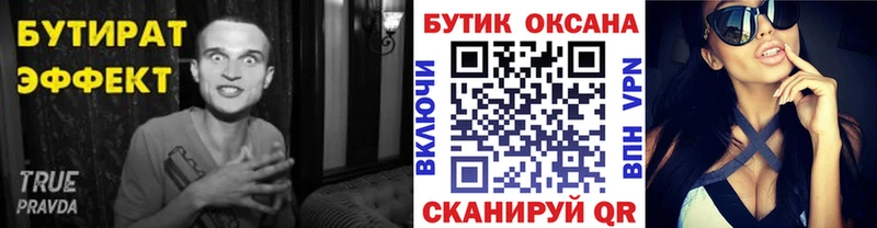 БУТИРАТ BDO 33% Бавлы