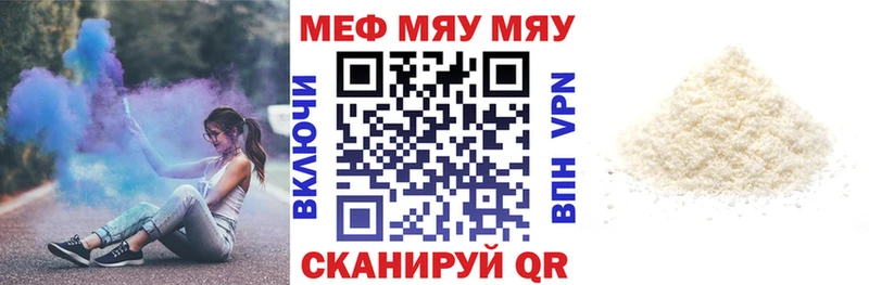 МЯУ-МЯУ mephedrone  Бавлы 